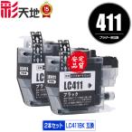 LC411BK черный выгодный 2 шт. комплект Brother сменный чернила чернильный картридж бесплатная доставка (LC411 DCP-J928N-B DCP-J928N-W DCP-J528N MFC-J905N DCP-J915N)