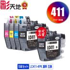 LC411-4PK + LC411BK пигмент выгодный 5 шт. комплект Brother сменный чернила чернильный картридж бесплатная доставка (LC411 LC411C LC411M LC411Y LC 411 DCP-J928N-B DCP-J928N-W)