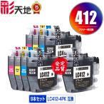 LC412-4PK×2 + LC412BK выгодный 9 шт. комплект Brother сменный чернила чернильный картридж бесплатная доставка (LC412 LC412C LC412M LC412Y MFC-J7100CDW LC 412 MFC-J7300CDW)