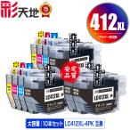 LC412XL-4PK×2 + LC412XLBK×2 (LC412. большая вместимость ) выгодный 10 шт. комплект Brother сменный чернила чернильный картридж бесплатная доставка (LC412 LC412-4PK MFC-J7100CDW LC 412)