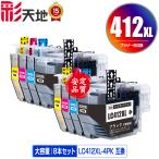 LC412XL-4PK (LC412. большая вместимость ) выгодный 4 -цветный набор ×2 Brother сменный чернила чернильный картридж бесплатная доставка (LC412 LC412-4PK MFC-J7100CDW LC 412 MFC-J7300CDW)