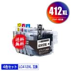 LC412XL-4PK (LC412の大容量) 4色セット ブラザー用 互換インク インクカートリッジ 送料無料 (LC412 LC412-4PK MFC-J7100CDW LC 412 MFC-J7300CDW)