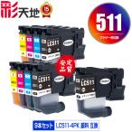 LC511-4PK×2 + LC511BK пигмент выгодный 9 шт. комплект Brother для сменный чернила чернильный картридж бесплатная доставка (LC511 LC511-4PK LC511BK LC511C LC511M LC511Y)