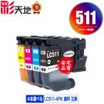 LC511BK пигмент LC511C LC511M LC511Y 4 шт свободный выбор чёрный 1 шт только Brother для сменный чернила чернильный картридж бесплатная доставка (LC511 LC511-4PK DCP-J529N DCP-J916N)