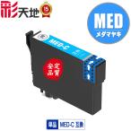 MED-C Cyan одиночный товар Epson сменный чернила чернильный картридж бесплатная доставка (MEDC MED-C MED-4CL EW-056A MED C EW-456A EW 056A EW 456A)