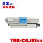 TNR-C4JK1 単品 2本以上ご購入で送料無料 沖データ 沖電気 プリンター用 互換トナー 汎用 トナーカートリッジ(TNR-C4J1 TNRC4J1 TNRC4JK1 C301dn)