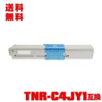  экспресс доставка курьером бесплатный TNR-C4JY1 одиночный товар Oki Data Oki Electric принтер для сменный тонер универсальный тонер-картридж (TNR-C4J1 TNRC4J1 TNRC4JY1 C301dn)