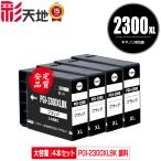 PGI-2300XLBK черный пигмент большая вместимость выгодный 4 шт. комплект Canon сменный чернила чернильный картридж бесплатная доставка (PGI-2300 PGI-2300XL PGI-2300BK PGI 2300 PGI2300)