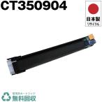 日本製 送料無料 CT350904 ドラム 単品