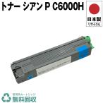  сделано в Японии бесплатная доставка тонер Cyan P C6000H одиночный товар Ricoh принтер для сменный тонер воспроизведение принтер корпус с гарантией (C6000H C6000)