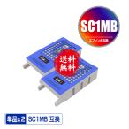 SC1MB お得な2個セット エプソン用 互換メンテナンスボックス 送料無料 (SC-P10050 SC-P1005C0 SC-P1005C8 SC-P1005C9 SC-P1005PS SC-P10H5C0 )