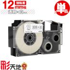 カシオ用 ネームランド互換 12mm 透明テープ 白文字 XR-12AX 強粘着 単品 CASIO用 nameland互換 互換テープ ラベル ネームランドテープ