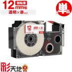 カシオ用 ネームランド互換 12mm 透明テープ 赤文字 XR-12XRD 強粘着 単品 CASIO用 nameland互換 互換テープ ラベル ネームランドテープ