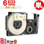 カシオ用 ネームランド互換 6mm 透明テープ 金文字 XR-6XG 強粘着 単品 CASIO用 nameland互換 互換テープ ラベル ネームランドテープ