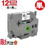  Brother для pi- Touch сменный 12mm белый лента чёрный знак TZe-231 TZe-S231 чуть более склеивание одиночный товар Brother для p-touch сменный сменный этикетка лента кассета TZe лента Cube лента 