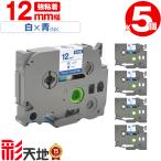  Brother для pi- Touch TZe-233 TZe-S233 12mm белый лента синий знак чуть более склеивание 5 шт. комплект сменный этикетка лента картридж лента кассета TZe лента бесплатная доставка 