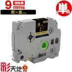  Brother для pi- Touch сменный 9mm чёрный лента золотой знак TZe-324 TZe-S324 чуть более склеивание одиночный товар Brother для p-touch сменный сменный этикетка лента кассета TZe лента Cube лента 