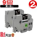  Brother для pi- Touch сменный 9mm чёрный лента белый знак TZe-325 TZe-S325 чуть более склеивание 2 шт. комплект Brother для p-touch сменный сменный этикетка TZe Cube лента кассета бесплатная доставка 