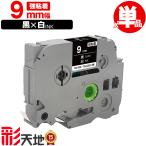 Brother для pi- Touch TZe-325 TZe-S325 9mm чёрный лента белый знак чуть более склеивание одиночный товар сменный этикетка лента картридж лента кассета TZe лента бесплатная доставка Brother для 