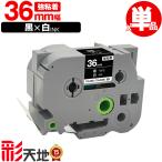  Brother для pi- Touch сменный 36mm чёрный лента белый знак TZe-365 TZe-S365 чуть более склеивание одиночный товар Brother для p-touch сменный сменный этикетка лента кассета TZe лента Cube лента 
