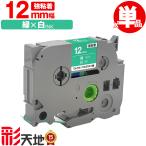  Brother для pi- Touch сменный 12mm зеленый лента белый знак TZe-735 TZe-S735 чуть более склеивание одиночный товар Brother для p-touch сменный сменный этикетка лента кассета TZe лента Cube лента 