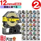  все 38 цвет 2 шт можно выбрать King Jim для Tepra PRO сменный 12mm чуть более склеивание KING JIM для TEPRA PRO сменный сменный лента этикетка лента картридж Tepra сменный King Jim лента 