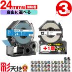  все 38 цвет 3шт.@ можно выбрать King Jim для Tepra PRO сменный 24mm чуть более склеивание KING JIM для TEPRA PRO сменный сменный лента этикетка лента картридж Tepra сменный King Jim лента 