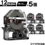 キングジム用 テプラ PRO SB12KS 12mm 黒