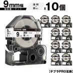 キングジム用 テプラ PRO SB9T 9mm 透明