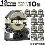 キングジム用 テプラ PRO SBM12D 12mm ボ