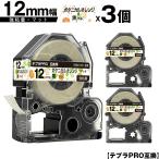 キングジム用 テプラ PRO SBM12D 12mm ボ