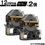 キングジム用 テプラ PRO SC12KZ SC12KZW 