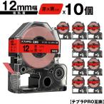 キングジム用 テプラ PRO SC12R SC12RW 12
