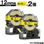 キングジム用 テプラ PRO SC12Y SC12YW 12