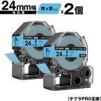 キングジム用 テプラ PRO SC24B SC24BW 24