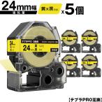 キングジム用 テプラ PRO SC24Y SC24YW 24
