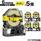 キングジム用 テプラ PRO SC6Y SC6YW 6mm 