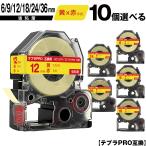 キングジム用 テプラ PRO SC6YR SC6YRW SC