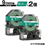 キングジム用 テプラ PRO SD9G 9mm 緑テ