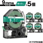 キングジム用 テプラ PRO SD9G 9mm 緑テ