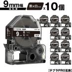 キングジム用 テプラ PRO SD9K 9mm 黒テ