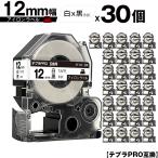 キングジム用 テプラ PRO SF12K 12mm 白