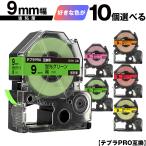 キングジム用 テプラ PRO テープ幅 9m
