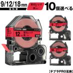 キングジム用 テプラ PRO SK9R 9mm SK12R 