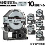 キングジム用 テプラ PRO SM6X 6mm SM9X 9