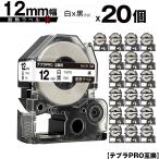 キングジム用 テプラ PRO SN12K 12mm 白