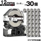 キングジム用 テプラ PRO SN12K 12mm 白