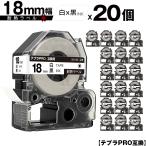 キングジム用 テプラ PRO SN18K 18mm 白