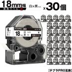 キングジム用 テプラ PRO SN18K 18mm 白