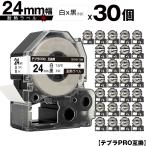 キングジム用 テプラ PRO SN24K 24mm 白